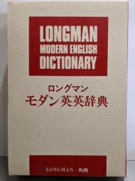 Longman modern Englishdictionary