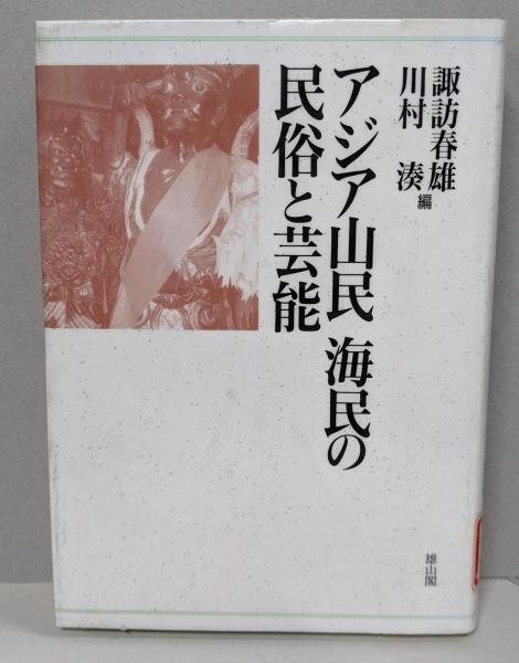 Amazon.co.jp: い54-057 現代新約注解全書 ガラテア人への手紙