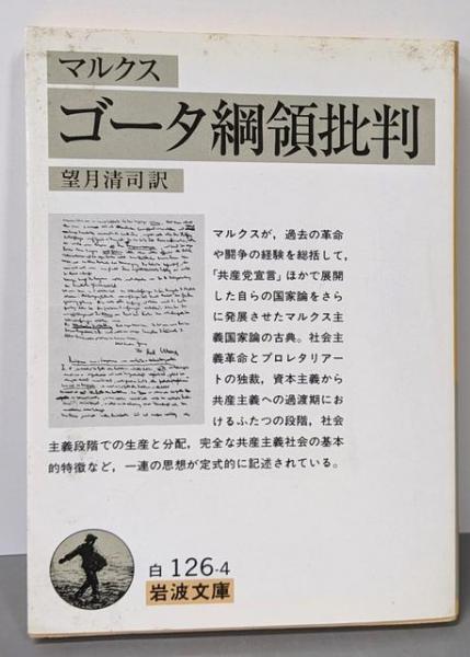 シベリア先住民の歴史 : ロシアの北方アジア植民地 :1581-1990