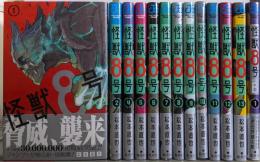 怪獣8号　1-13巻のうち3巻欠＋sideBの13冊まとめて (少年ジャンプコミックスプラス)