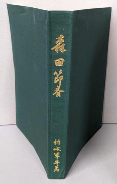 ベクトル解析 (数学選書) | 岩堀 長慶 |本 | 通販 | Amazon