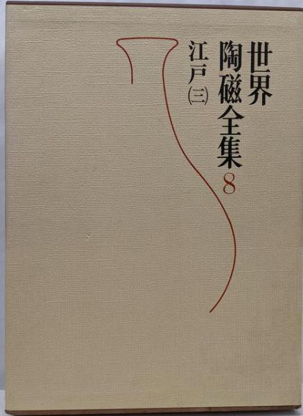 第二版 机上版 大辞林 引きやすい三分冊(松村 明【編