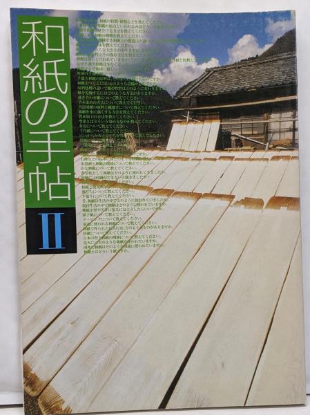 高校生の化学公式集 改訂版(目良誠二 他著) / 不死鳥BOOKS