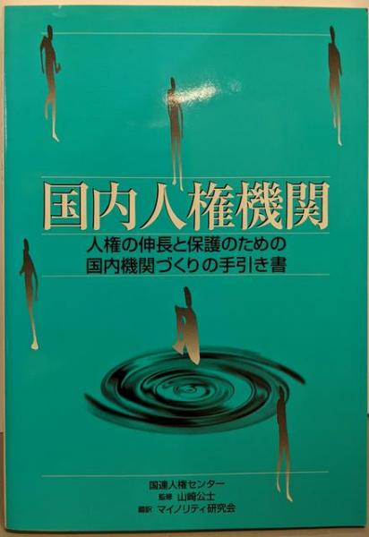 中古】コミックガイド 京都 : 平家伝説殺人事件／打越 保【構成