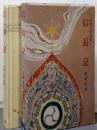 信長記＜古典文学全集 ; 17＞