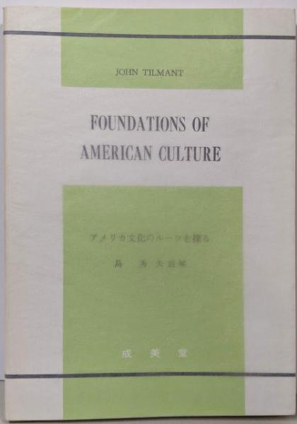 左千夫歌集(伊藤左千夫 原著 ; 永塚功 著) / 不死鳥BOOKS / 古本