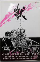 獣 (SPコミックス)