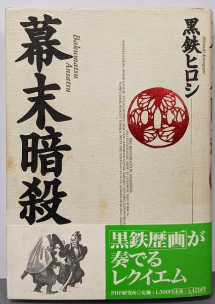 速くおよび自由な 廻向思想の研究─餓鬼救済物語を中心として (ラトナ仏教叢書 その他