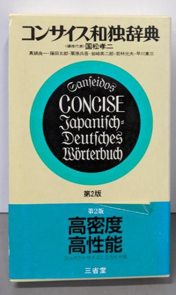 山之口貘全集〈第1巻〉全詩集(山之口貘 [著]) / 不死鳥BOOKS