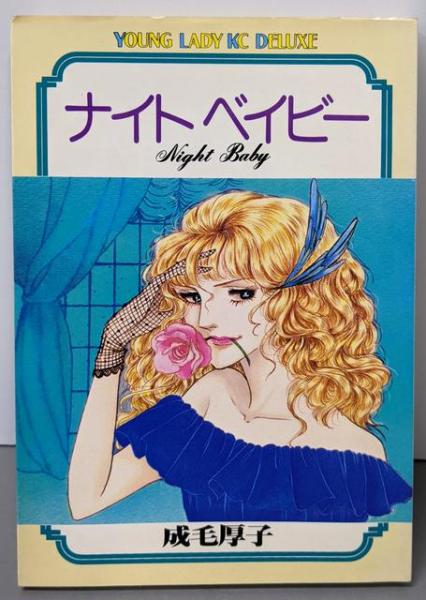 火薬と発破(須藤秀治, 大久保正八郎, 田中一三 共著) / 不死鳥
