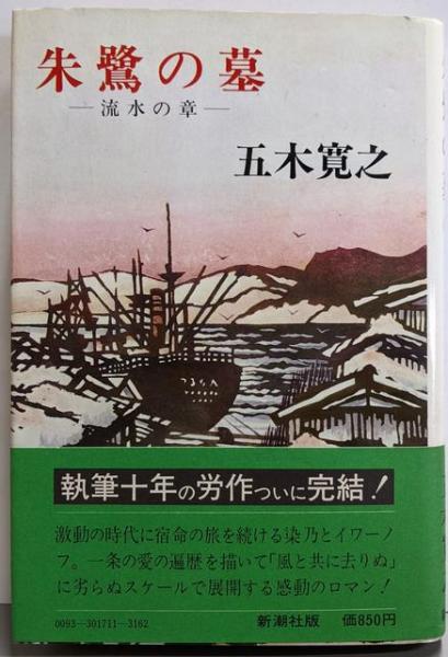 新しいコレクション 世界詩人全集〈第13〉リルケ詩集(富士川英郎 不死鳥BOOKS / 訳) 文学+小説