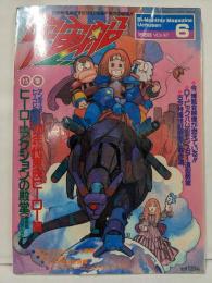 ビジュアルSF世代の雑誌 宇宙船 1988年6月号 Vol.42