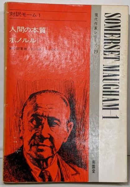 久生十蘭全集 全7巻揃(久生十蘭 （大佛次郎、安部公房ほか編