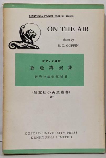 日本史の再発見としての沖縄の歴史 下 2< 解放新書>(牧瀬 恒二
