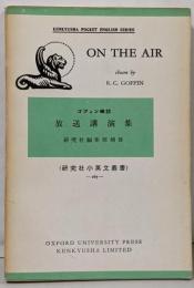 放送講演集<研究社小英文叢書>