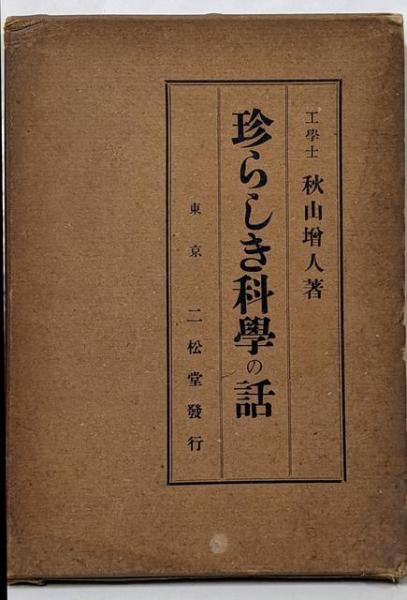 Amazon.co.jp: 生死を超える 絶対幸福の鍵を解く 麻原彰晃