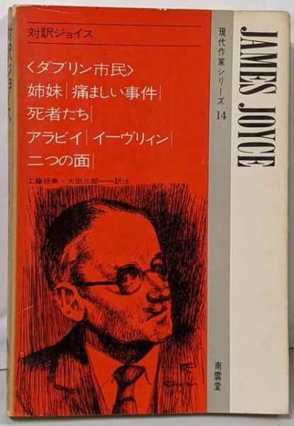 広島Today(W.バーチェット (著)、成田 良雄 (翻訳)、文 京洙