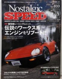 Nostalgic SPEED 　ノスタルジックスピード　vol.33