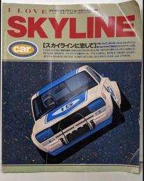 I LOVE SKYLINE アイラブ・スカイライン　スカイラインに恋して　カーマガジン1989-7増刊