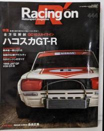 Racingon(特集)ハコスカGT-R─Motorsportmagazine (NEWS mook)