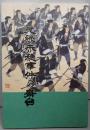 元禄赤穂事件の舞台