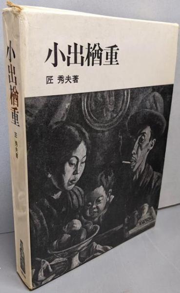 思考力を育てる学年観点別「分析批評」ワーク 小学5年編 | TOSS