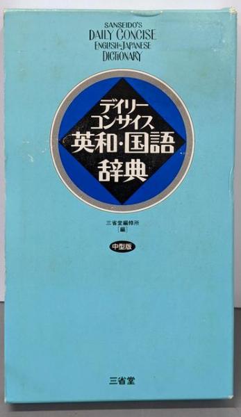 戦国の長嶋巨人軍<Joy novels>(志茂田景樹 著) / 不死鳥BOOKS