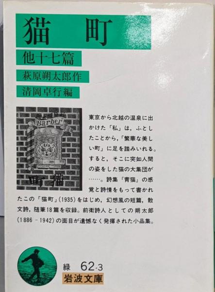 自然の数理と社会の数理 2: 微分方程式で解析する(佐藤 總夫