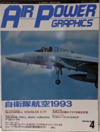 月刊エアパワー・グラフィックス 1993年4月号 No.19
