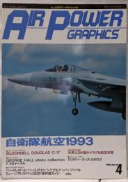 月刊エアパワー・グラフィックス 1993年4月号 No.19