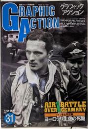 グラフィックアクション(GRAPHIC ACTION) 1996年No.31 ドイツ本土防空戦 ヨーロッパ上空の死闘（航空ファン1月号別冊）