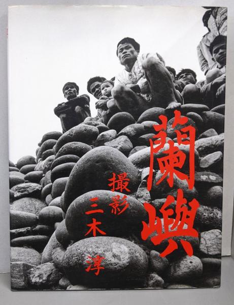 福岡・博多殺人模様 (広済堂文庫) (廣済堂文庫 い 1-5) | 石沢