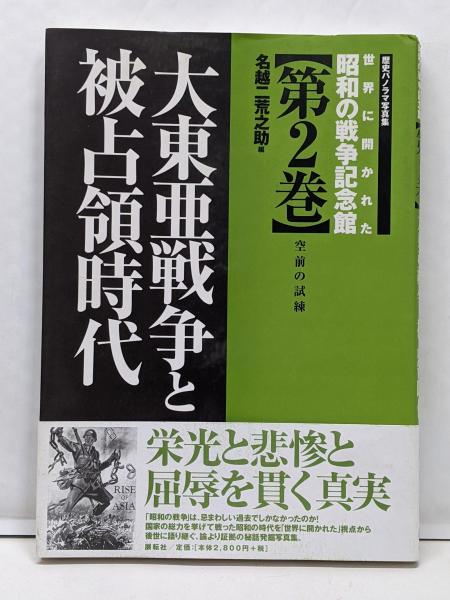 歓楽 永井荷風選集 第3巻(永井 荷風) / 不死鳥BOOKS / 古本