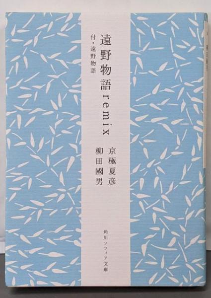 田辺哲学と京都学派 / 細谷 昌志【著】 - 紀伊國屋書店ウェブ