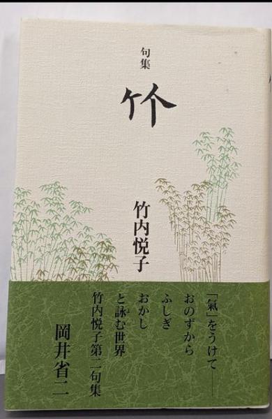 アレルギーはツボで治る―驚異のルレット療法 (1983年