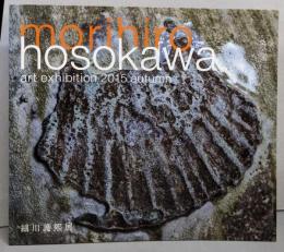 細川護熙展 2015 秋