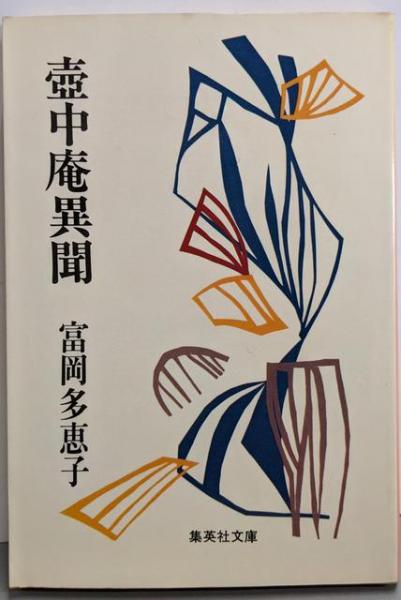 図説放射線医学史(ギィ・パラルディ ほか著 ; 加藤富三 監訳
