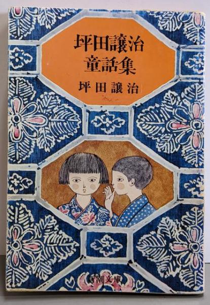 和訳善導大師観経四帖疏(村瀬秀雄 訳) / 不死鳥BOOKS / 古本 和訳善導大師観経四帖疏(村瀬秀雄 訳) / 不死鳥BOOKS / 古本