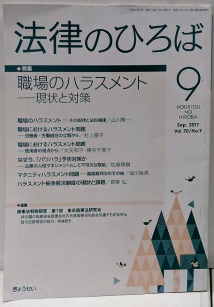 倭玉篇五本和訓集成 本文篇+索引篇上下巻 計3巻セット(北恭昭 編