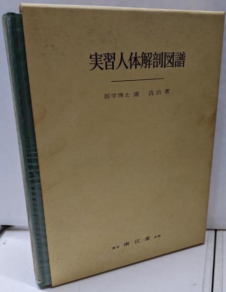官子譜 1 囲碁手筋の源流 東洋文庫 318(過百齢著 呉清源解説