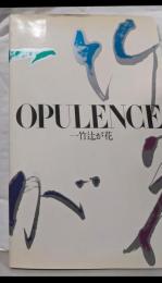 オピュレンス : 一竹辻が花
