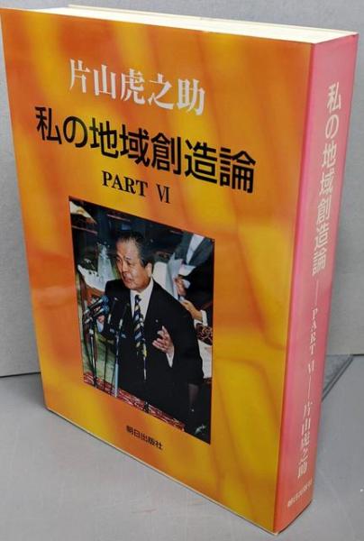 書道要訣 : 透視式図解(鈴木香雨 著) / 不死鳥BOOKS / 古本