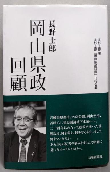 御神書 文明の創造(岡田茂吉) / 不死鳥BOOKS / 古本、中古本、古
