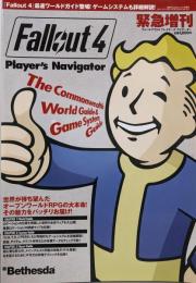 Fallout 4 プレイヤーズ ナビゲーター  2016年1/31号 [雑誌]