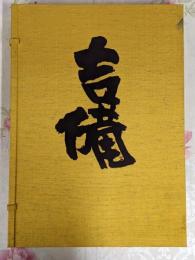 吉備