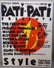 パチパチ スタイル 増刊 イヤーブック1986-1987