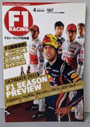 F1 RACING 2011 4月情報号 (SAN-EIMOOK)