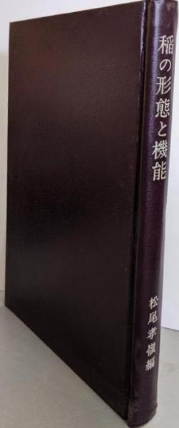 客観的知識 : 進化論的アプローチ(カール・R.ポパー 著 ; 森博