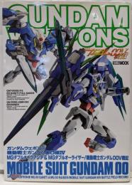 ガンダムウェポンズ 機動戦士ガンダム00編4 MGダブルオークアンタ＆MGダブルオーライザー/機動戦士ガンダム(ホビージャパンMOOK 413)