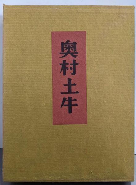 公益・一般法人の法人運営Q&A実践編115(渋谷幸夫著) / 不死鳥
